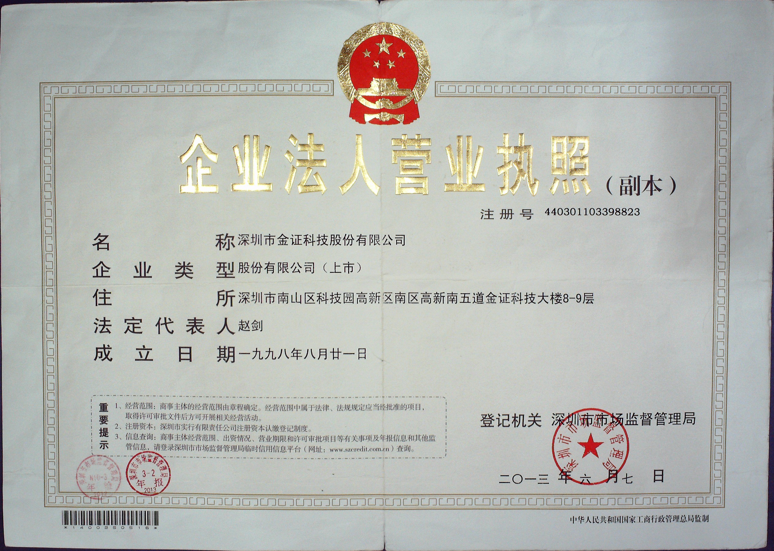 \'深圳2\'