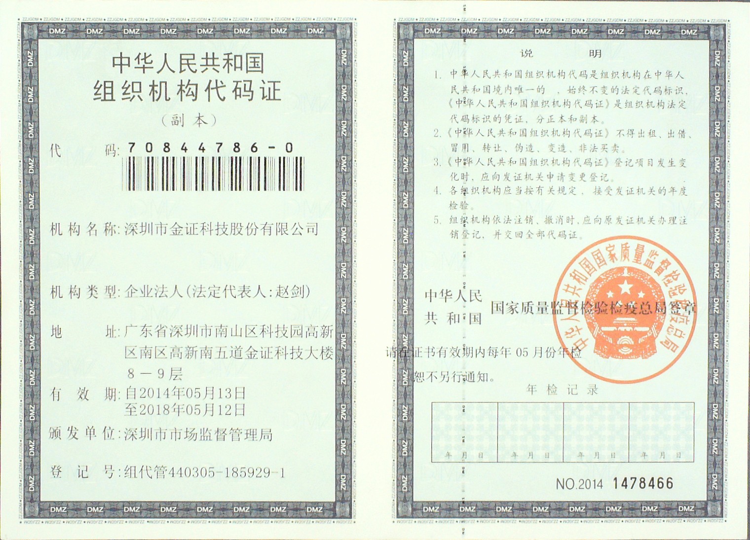\'深圳1\'
